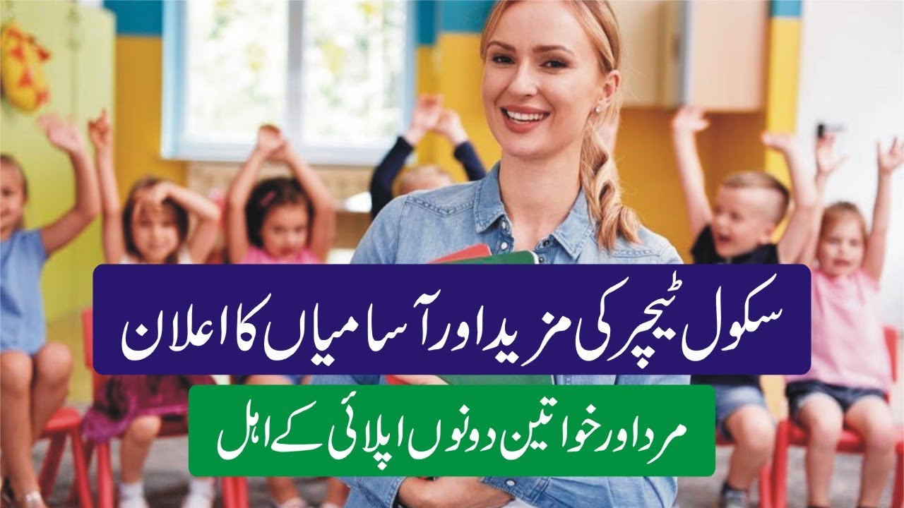 Punjab Workers Welfare Fund Jobs 2025 - ESE Teaching Jobs - How To Apply Online - Step By Step Guide
