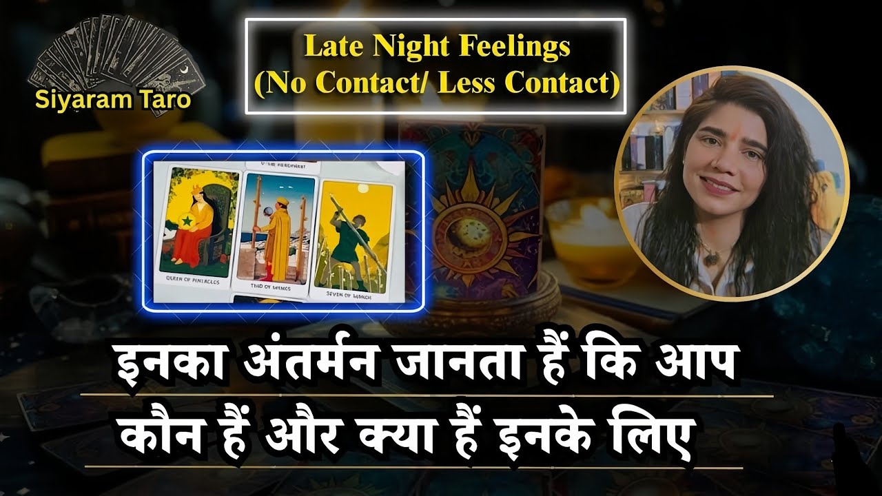 LATE NIGHT THOUGHTS- देर रात की भावनाएं आपके लिए  MESSAGES, TIMELESS #pickacard #collective #taro