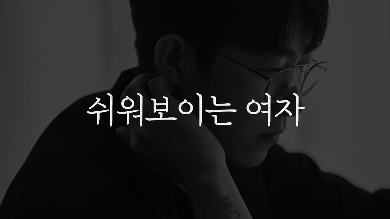 남자 앞에서 절대 하면 안 되는 행동들