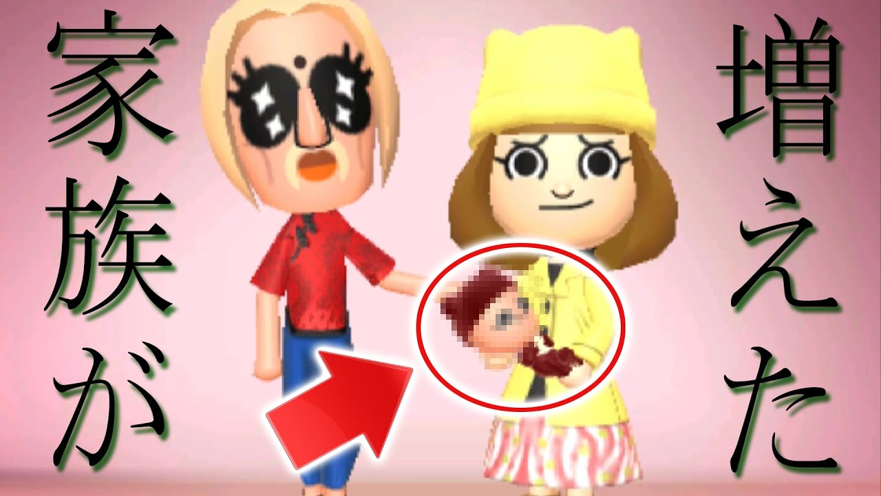 【神回】えそその子供が産まれました。【トモダチコレクション新生活】