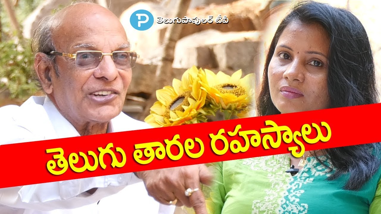 Sr Film Journalist SV Rama Rao Exclusive Interview | Telugu Actors Secrets Explained