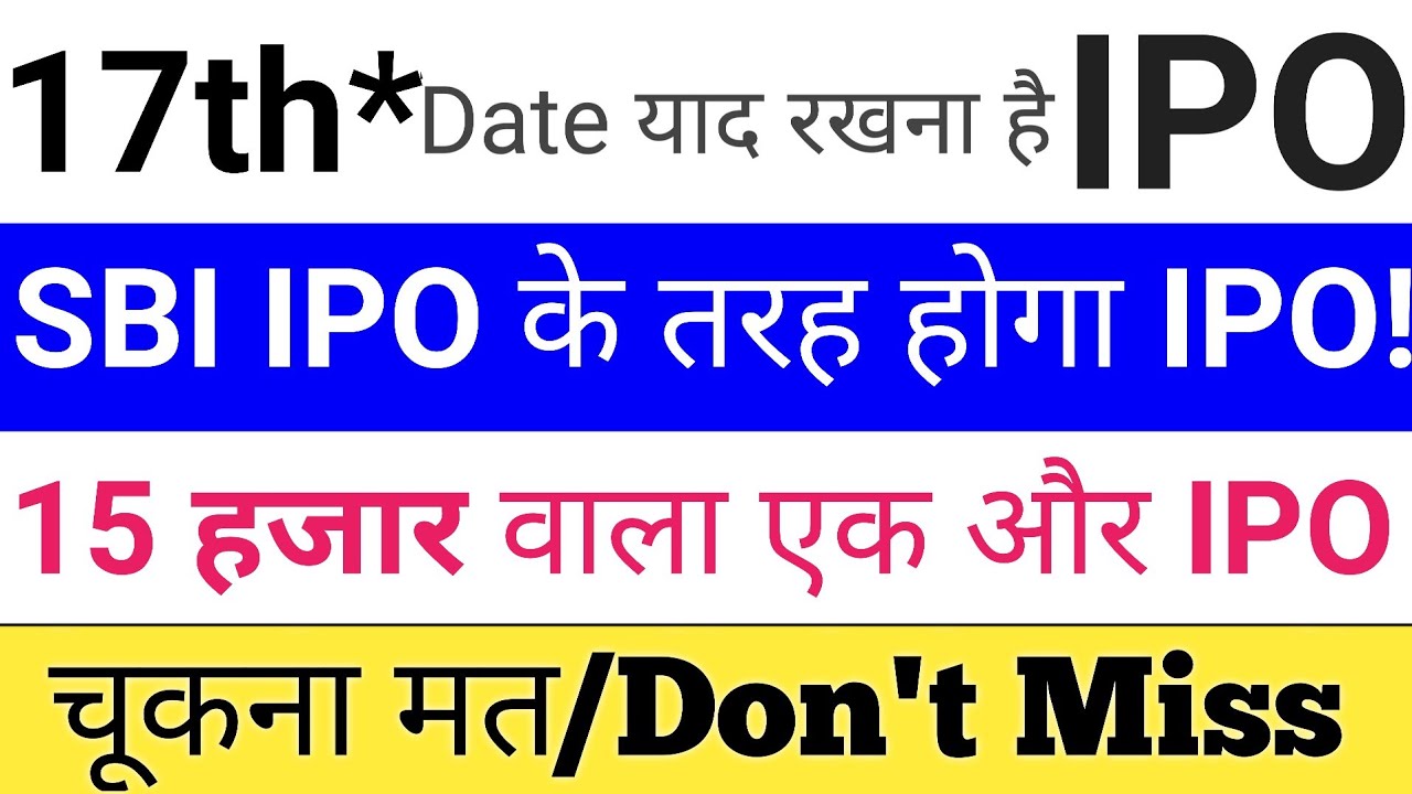17th* Date याद रखना हैं IPO GMP | IPO GMP Today | Upcoming IPO in July 2026 | Stock Market Tak