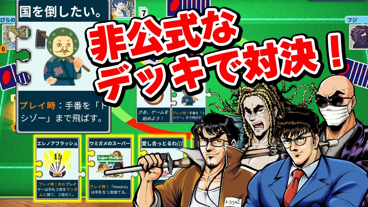 特別に作ってもらったデッキでの対戦が面白すぎた！【Puzzline パズライン】