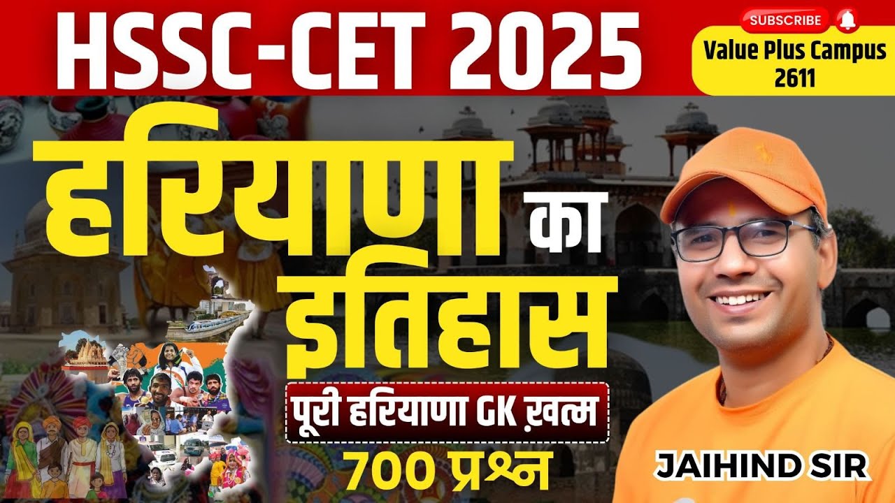 Haryana History for HSSC CET 2024 | Haryana Gk Important Question | Haryana History Top 700 MCQ