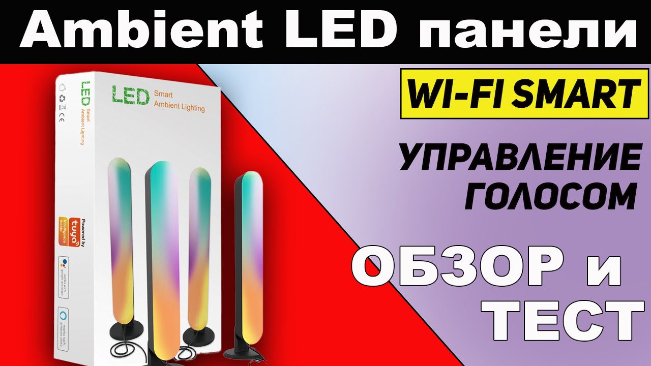 Светодиодная подсветка Tuya Smart WiFi, LED панели c музыкальным режимом для умного дома