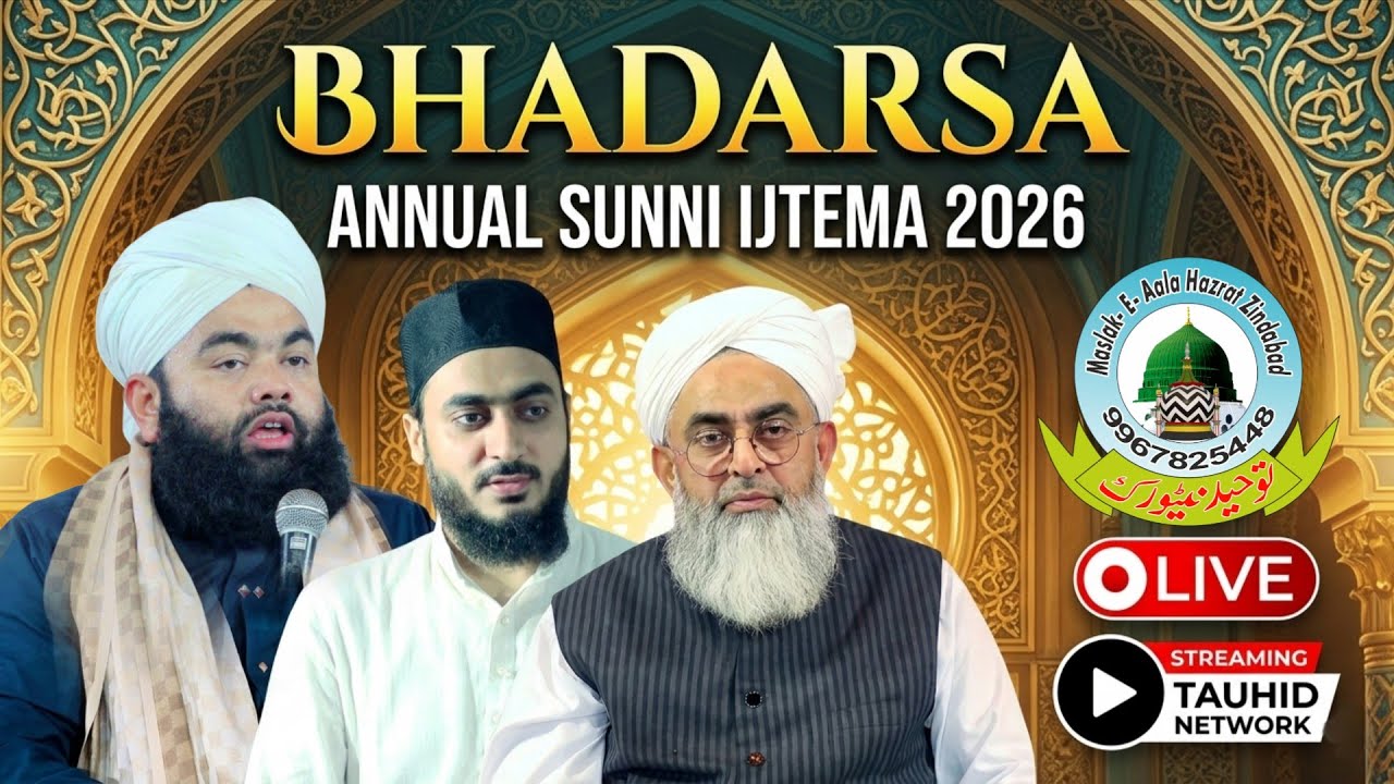 🔴Live Sunni Dawat-E-Islami Annual Sunni Ijtema 2026 Mohalla Katra Kasba Bhadarsa Faizabad Ayodhya UP