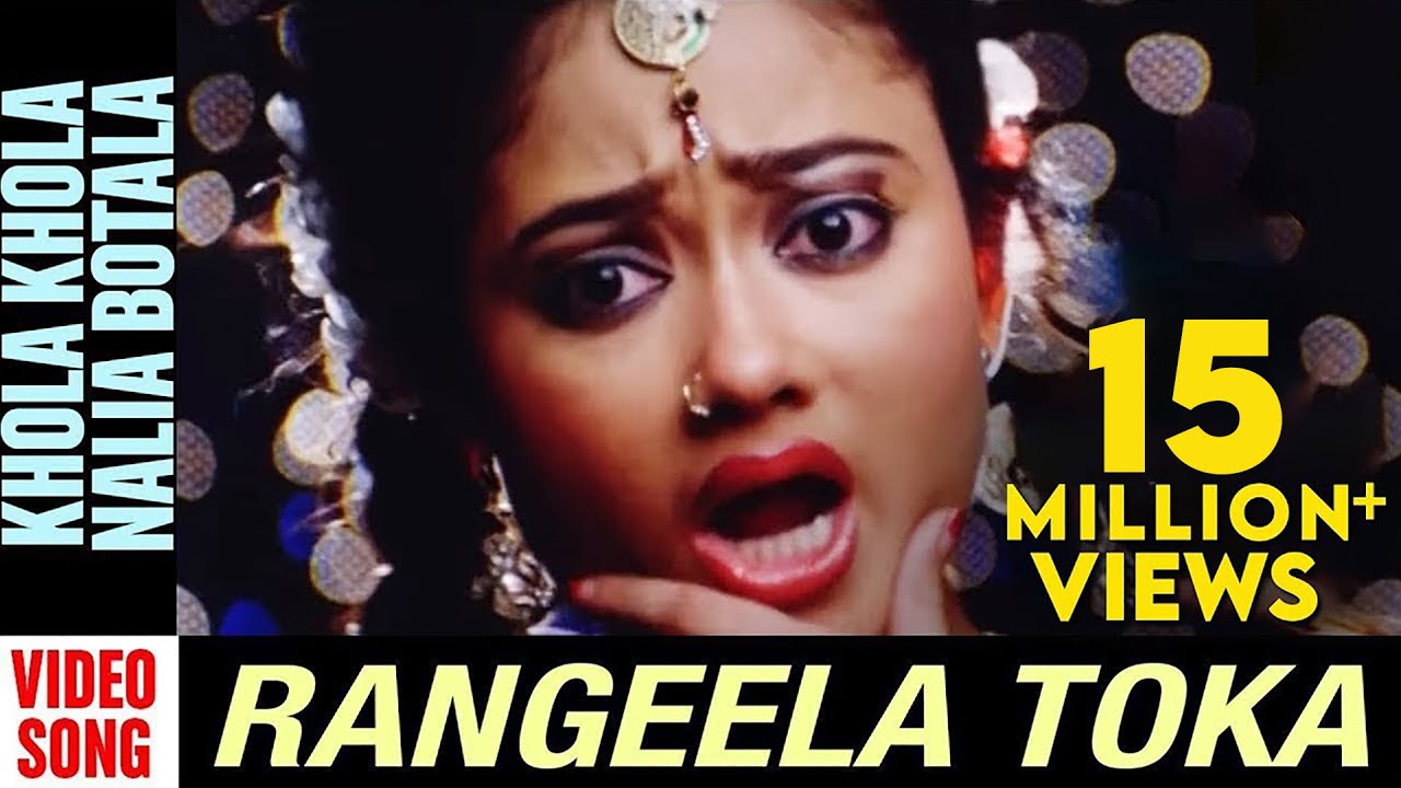 Khola Khola Nalia Botala | Video Song | Rangeela Toka | Odia Movie | Papu Pam Pam | Odia Song