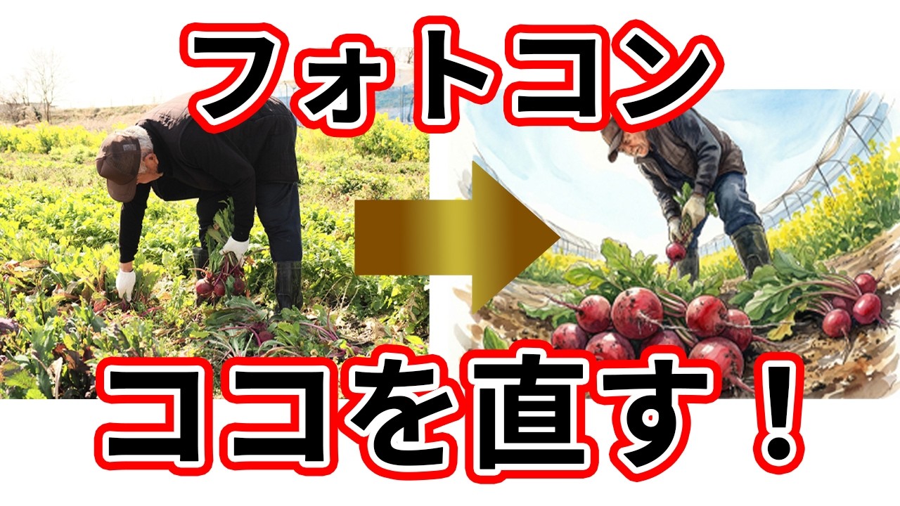 この写真どこを直せば強くなる？｜プロが講評するとこう変わる　フォトコンで通る作品パターンを学ぶ！