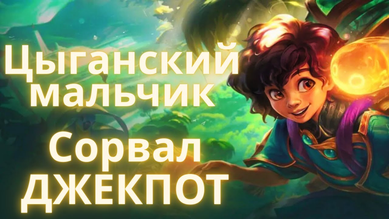 Ишталь 1000+ Стаков как такое возможно?