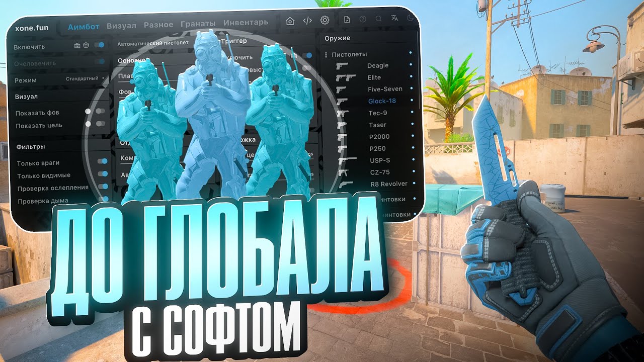 🔥 ПОЧЕМУ ЧИТЕРОВ БОЛЬШЕ НЕ БАНИТ? // ДО ГЛОБАЛА С СОФТОМ В КС 2 🔥