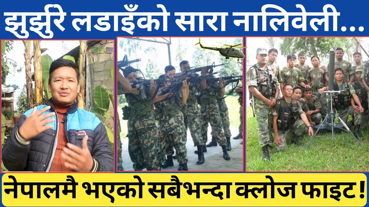 शाही नेपाली सेना तीब्रगतिमा उच्च स्थान पुगेपछि... नेपाल कै सबैभन्दा निकटबाट भएको मकवानपुरको झुर्झरे