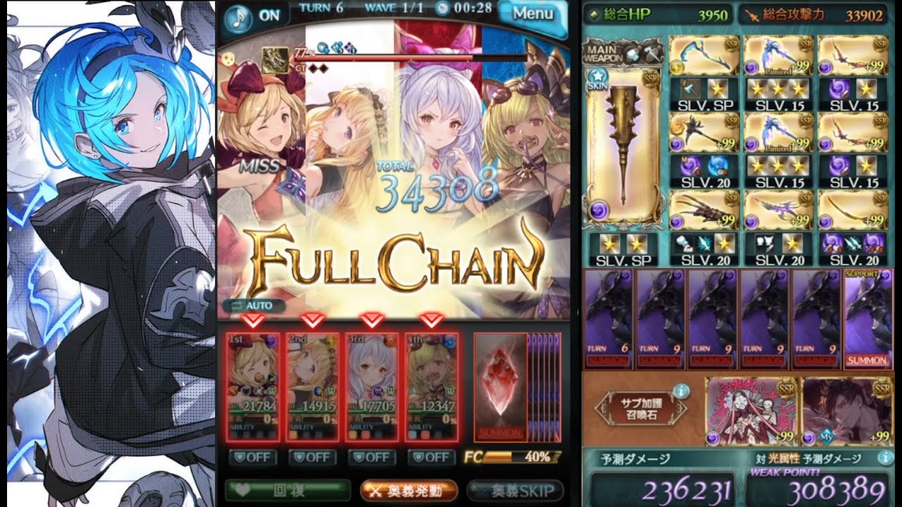 【封印】【グラブル】水着メドゥーサ 開幕21ターン完全封印入門