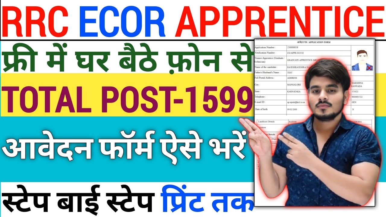 How To Fill East Coast Railway Apprentice 2026 Form Fill Up‼️Kaise Bhare‼️Online Apply‼️Bhubaneswar
