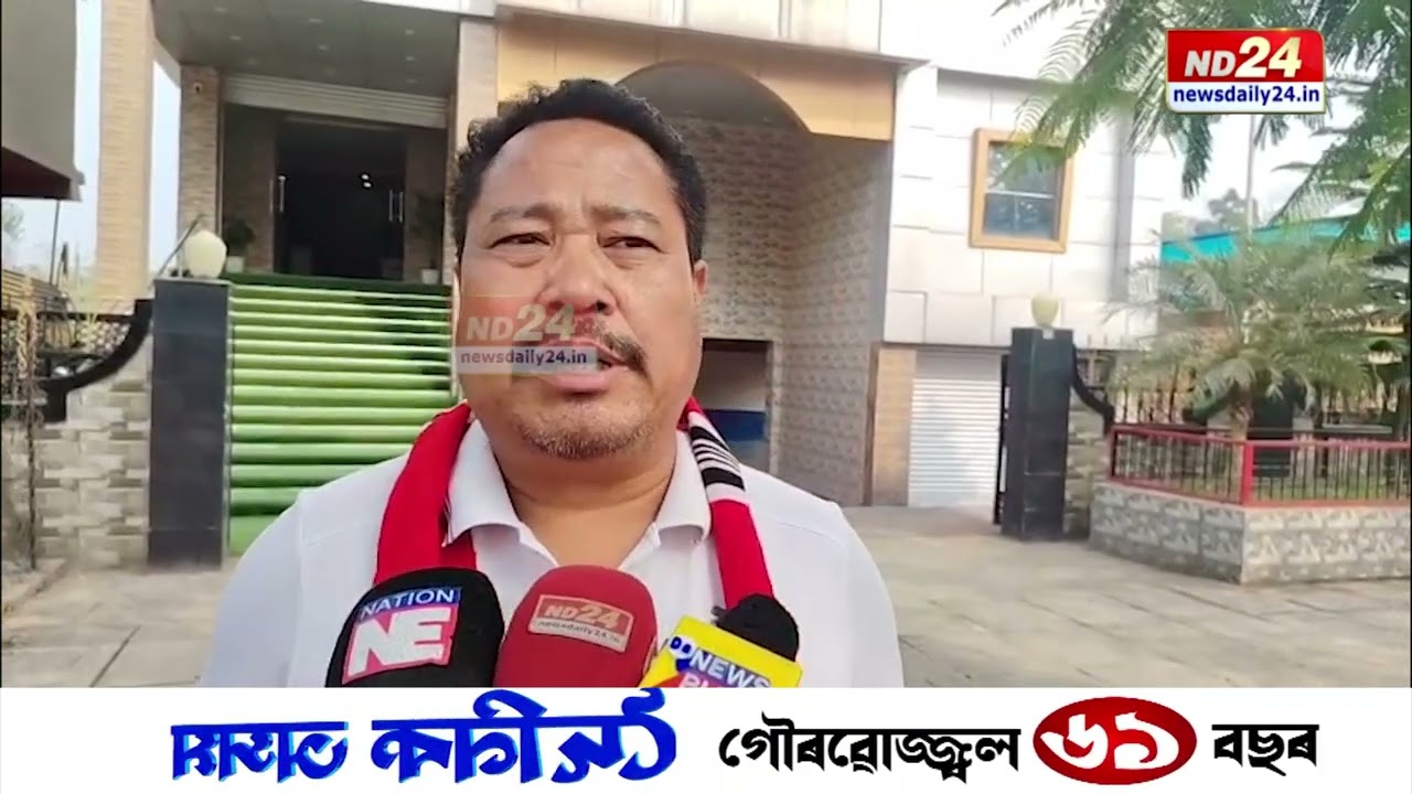 আলি আঃয়ে লৃগাঙত বন্ধ ঘোষণা কৰাৰ পাছত প্ৰতিক্ৰিয়া প্ৰকাশ জোনাই বিধানসভা সমষ্টিৰ বিধায়ক ভূৱন পেগুৰ