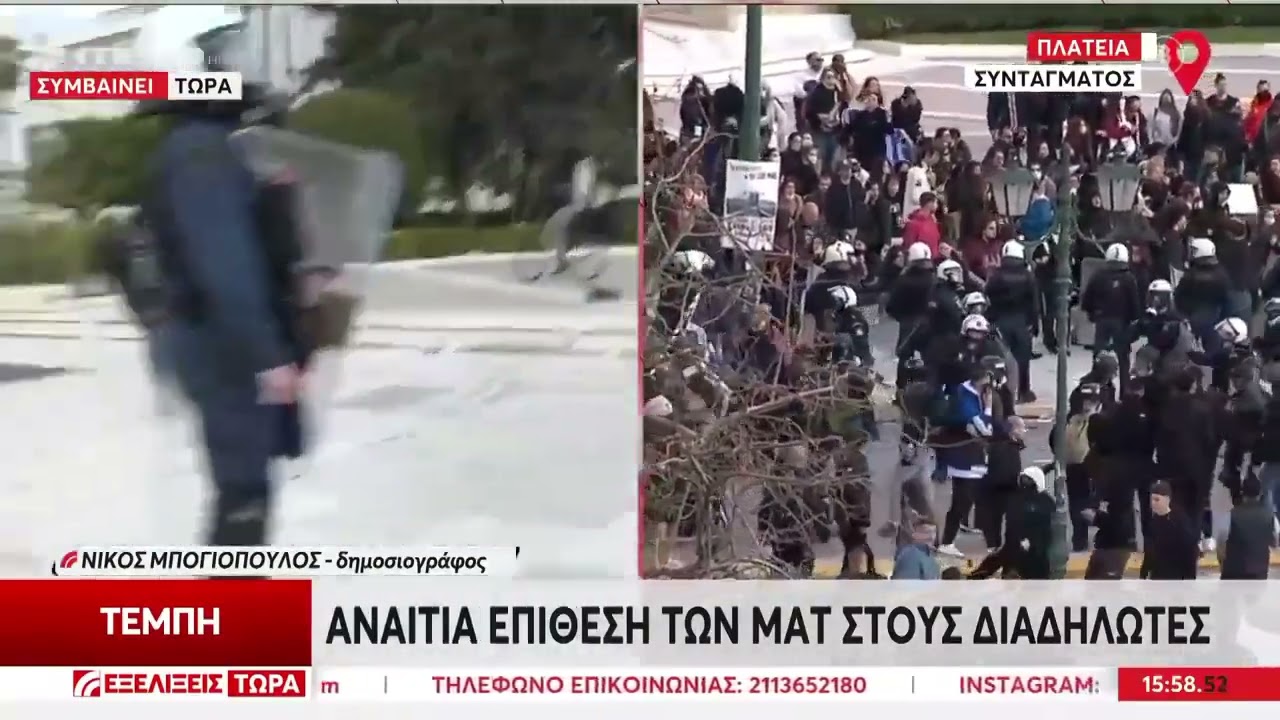 Τα Τέμπη & οι τιποτένιοι