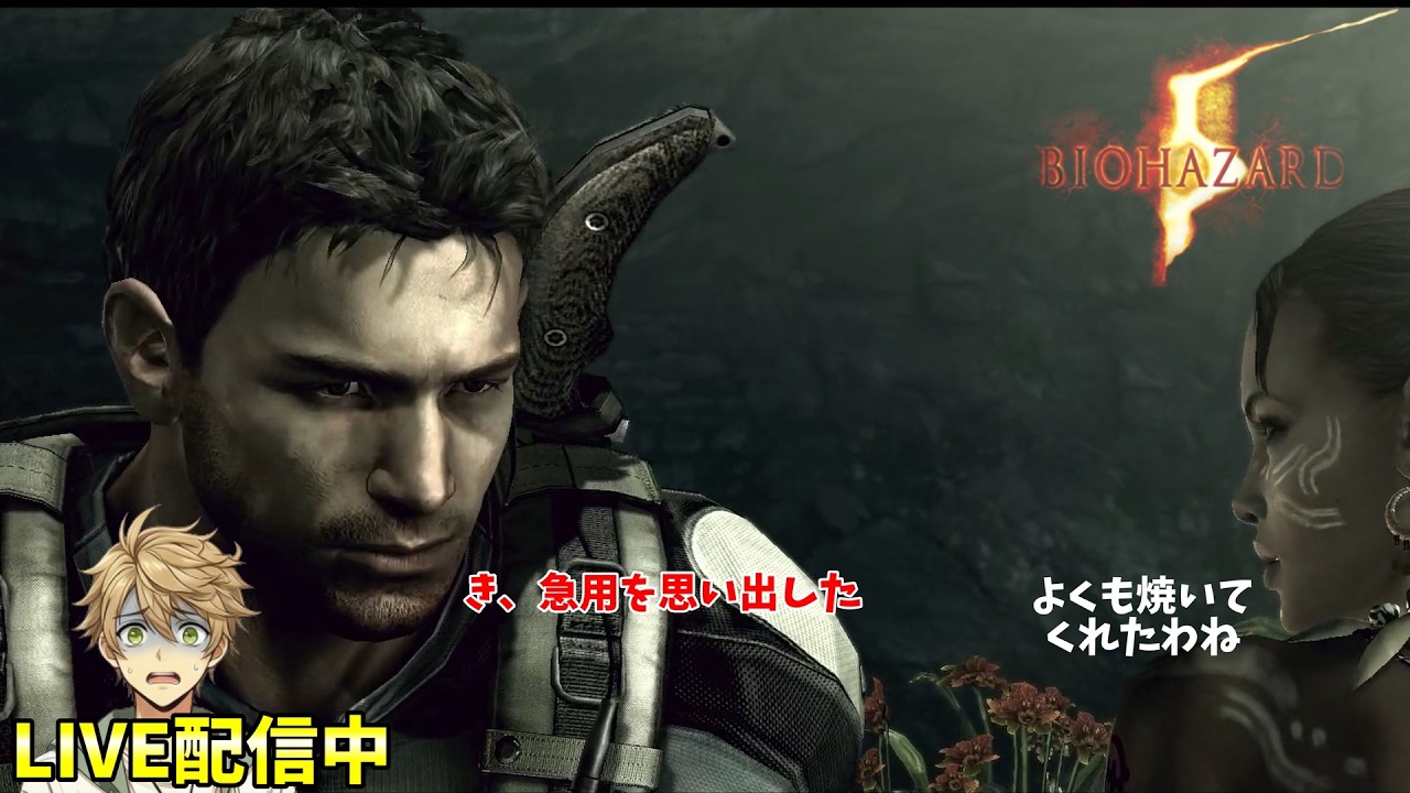#4【バイオハザード 5】クリスの奮闘を縦型配信中！#shorts #バイオハザード #ゲーム実況 #ホラー #ゲーム #ホラーゲーム