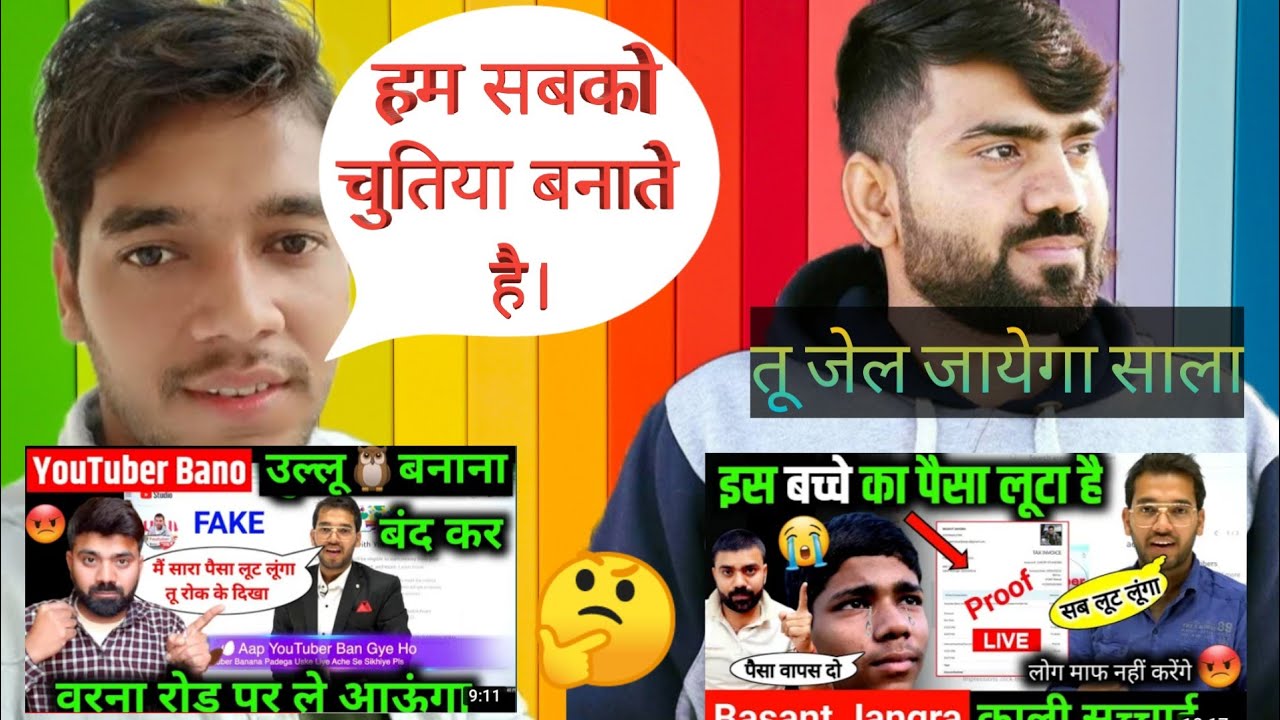 youtuber Bano fraud vs tech champion support #youtuberbano youtuber Bano fraud #techchampionsupport