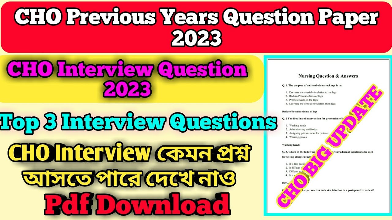 WB CHO Interview Questions || CHO Interview Questions in West Bengal || CHO Result Update Today