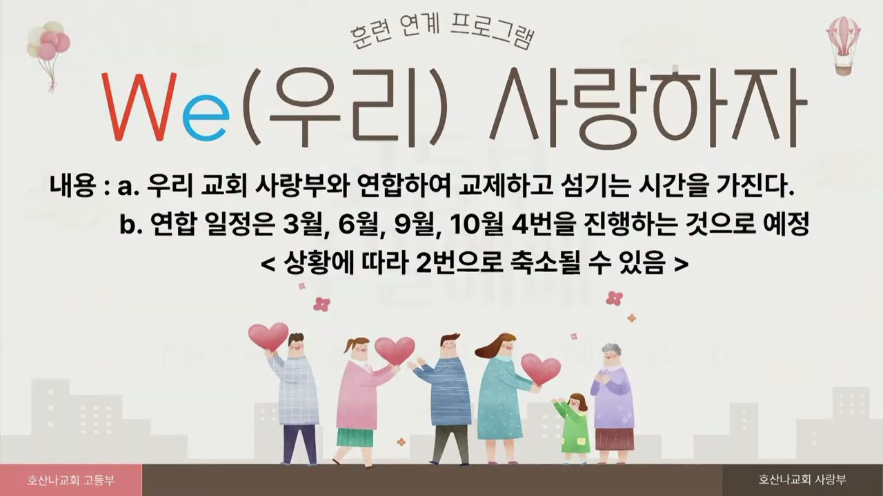 [2026-03-01] 고등부 주일예배] 사무엘상 7장 3-10절 바른 위치로 돌아가기 2(다시 예배입니다) / 정의도 목사의 사본