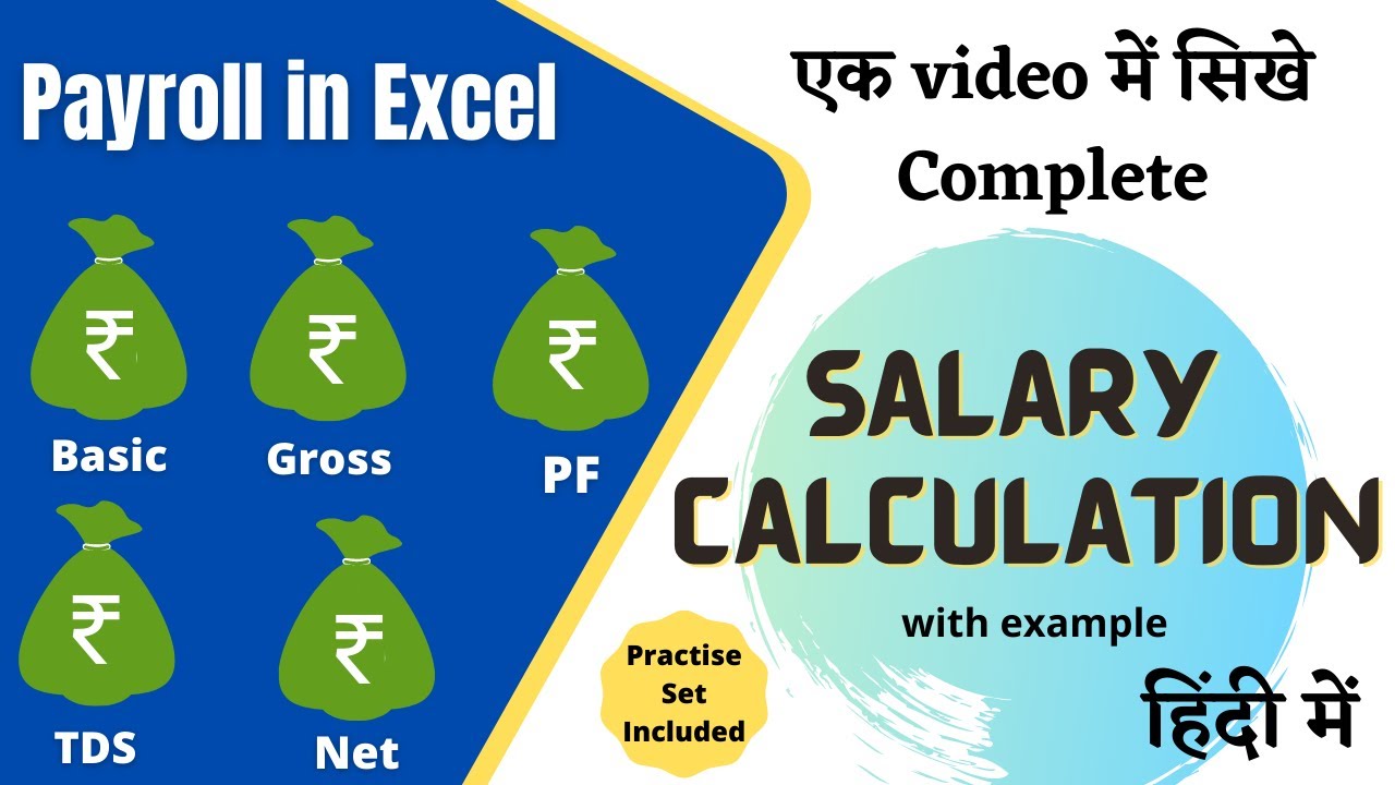 HOW TO MAKE PAYROLL IN EXCEL | SALARY CALCULATION (Hindi)
