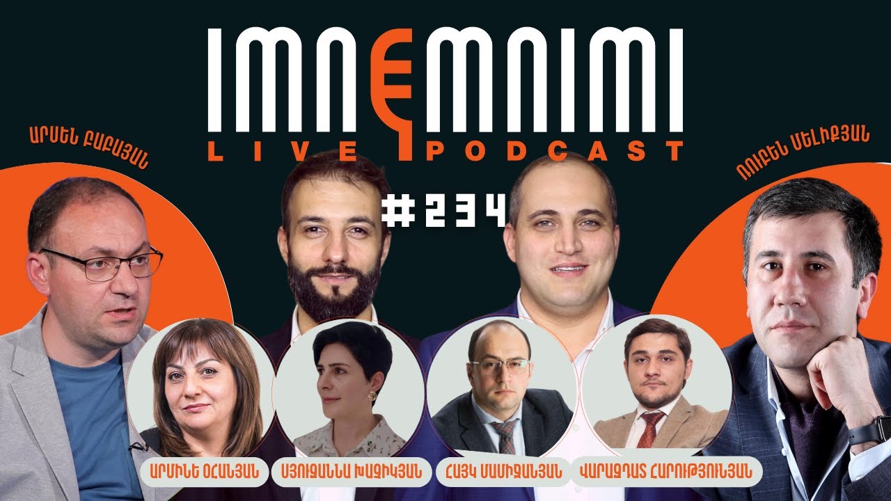 Live. Նարեկը, Վազգենը կրկին քաղբանտարկյալ են, իշխանությունը հարձակվեց AntiFake-ի վրա. Իմնեմնիմի 234