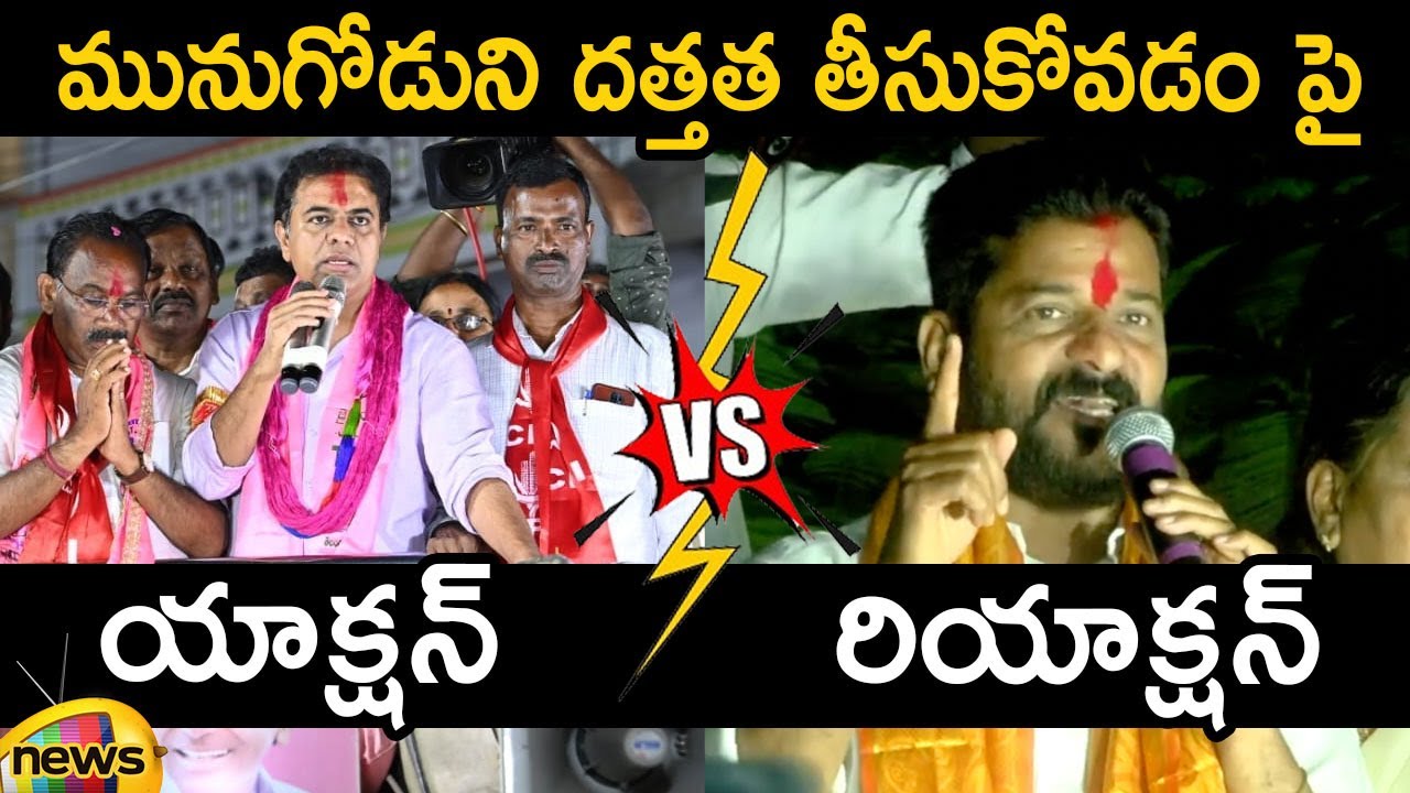 Action And Reaction: Minister KTR Vs Revanth Reddy In Munugode By-Election Campaign | Mango News