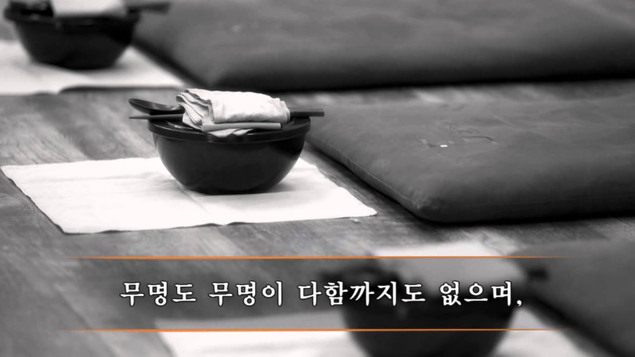 조계사 반야심경(한글)