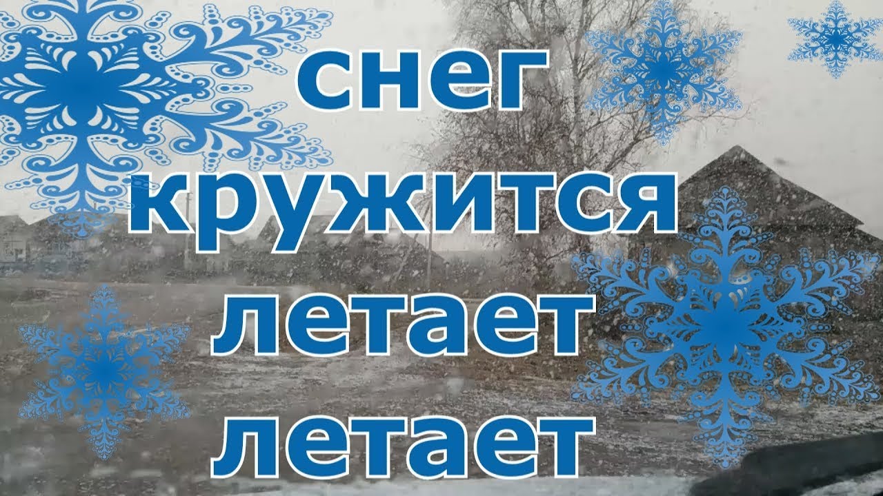 Снег кружится, летает, летает - на синтезаторе (Cover)