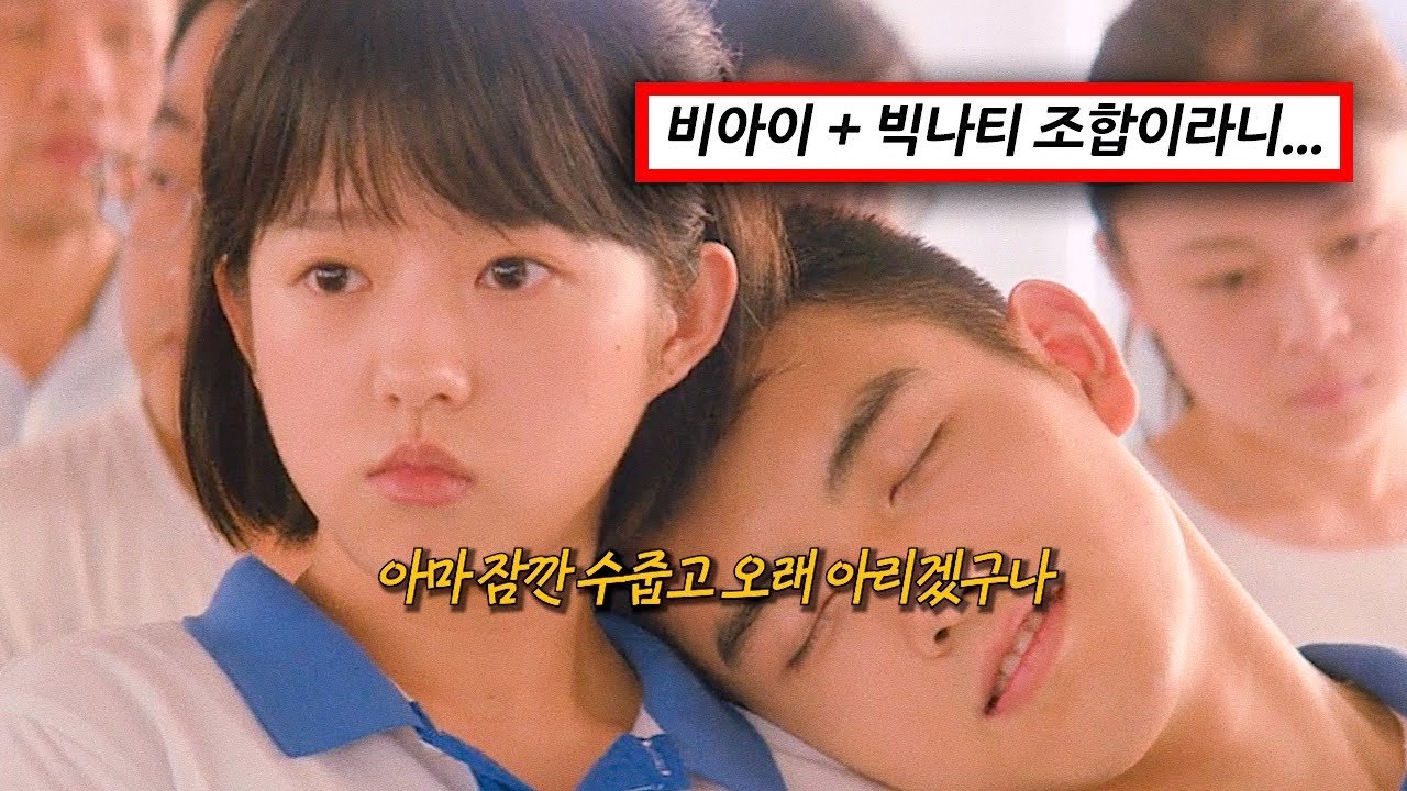 🌼곧 안 뜨면 이상한 노래 : B.I - 겁도 없이 (feat. BIG Naughty) [가사/lyrics]