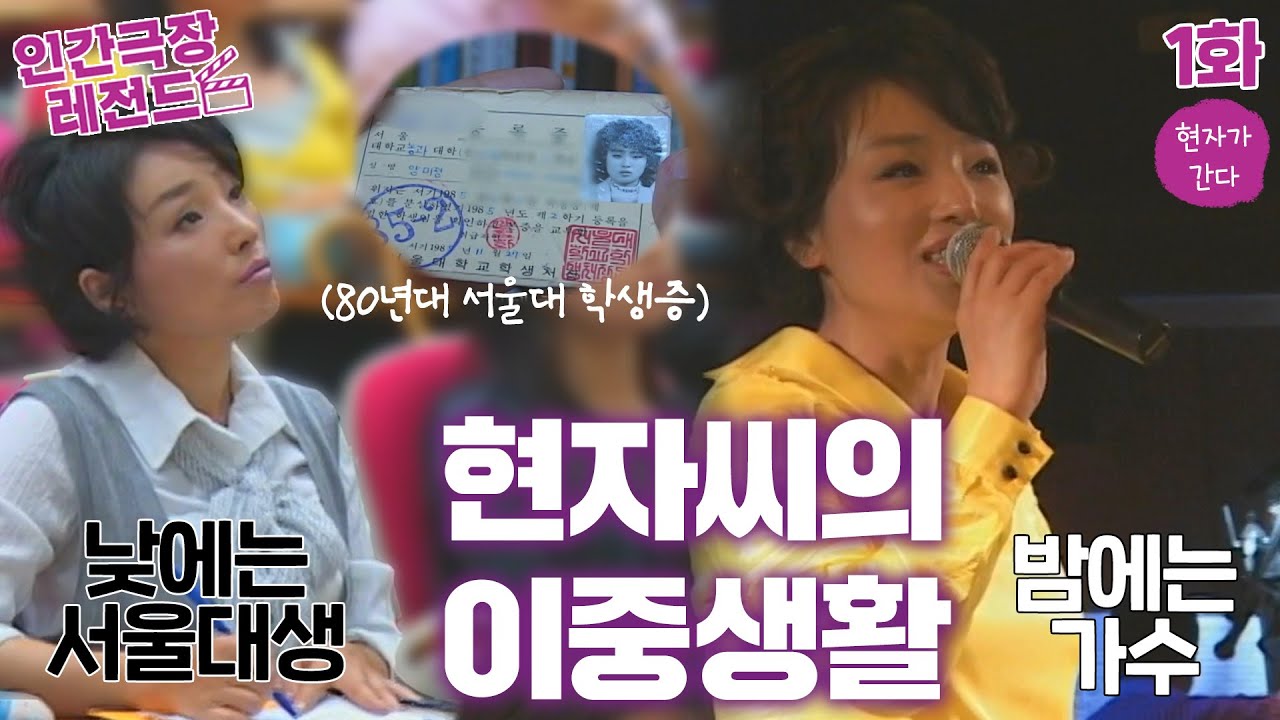 [인간극장 레전드 #40-1] 현자가 간다 (1/5) [KBS 080623 방송]