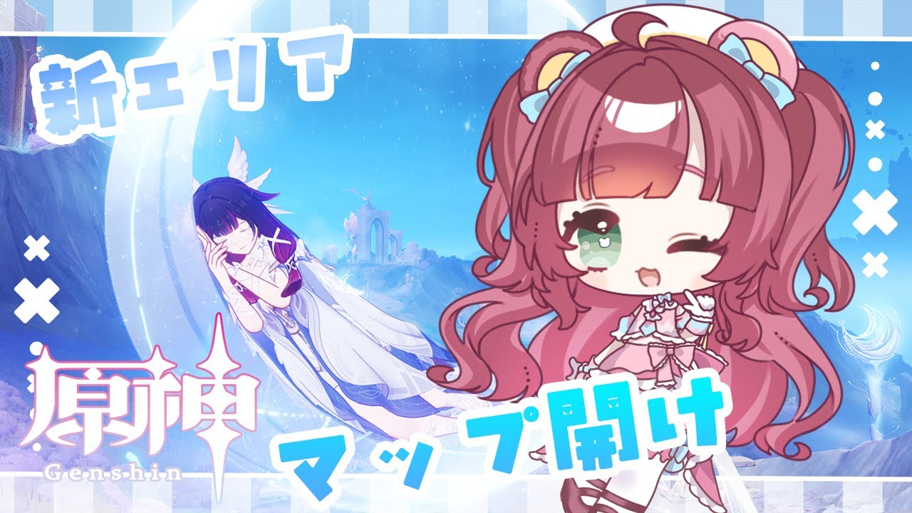 【原神】　新エリア探索隊！コロンビーナの素材も欲しい…　#Vtuber /カノン・ベアヴィル
