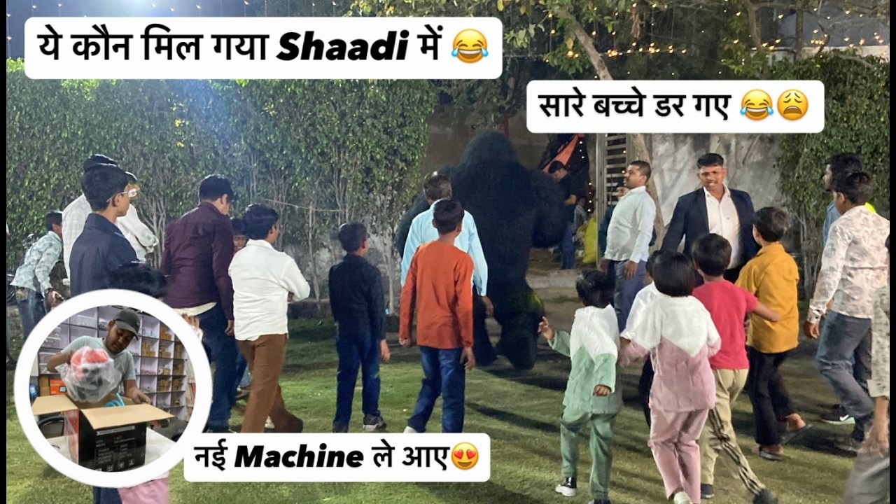 Shaadi में मिले Special Gifts😍😂
