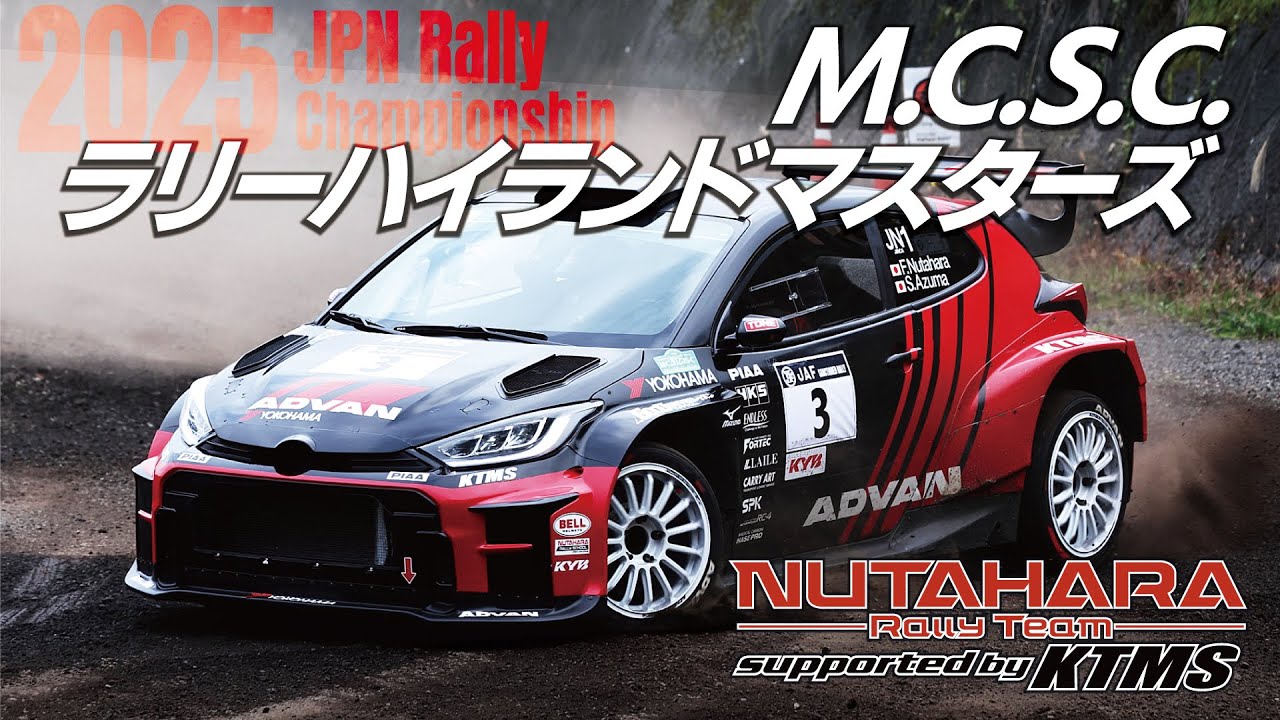 NUTAHARA Rally Team 「M.C.S.C.ラリーハイランドマスターズ2025」総合3位でフィニッシュ。
