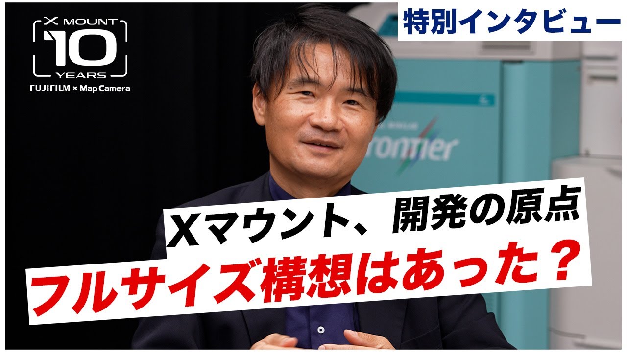 【10周年記念】富士フイルム・上野さんに