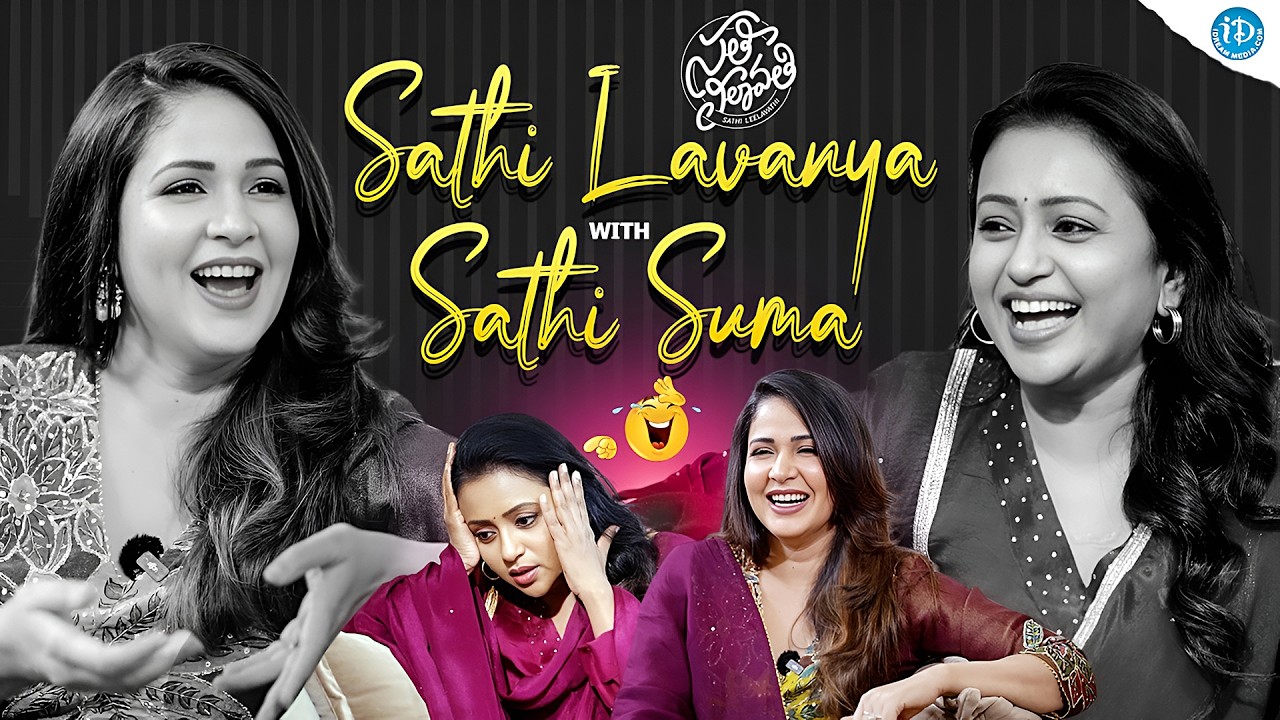 SATHI LAVANYA with SATHI SUMA Fun Interview | Sathi Leelavathi | Lavanya Tripathi | iDream Tollywood