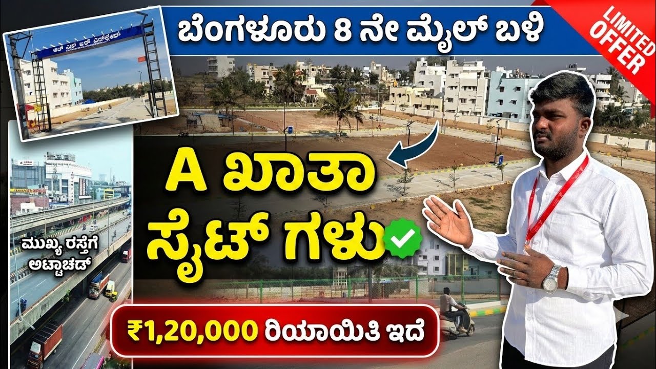 A khata site for sale near 8th mile Bangalore | Approved A khata plots for sale 