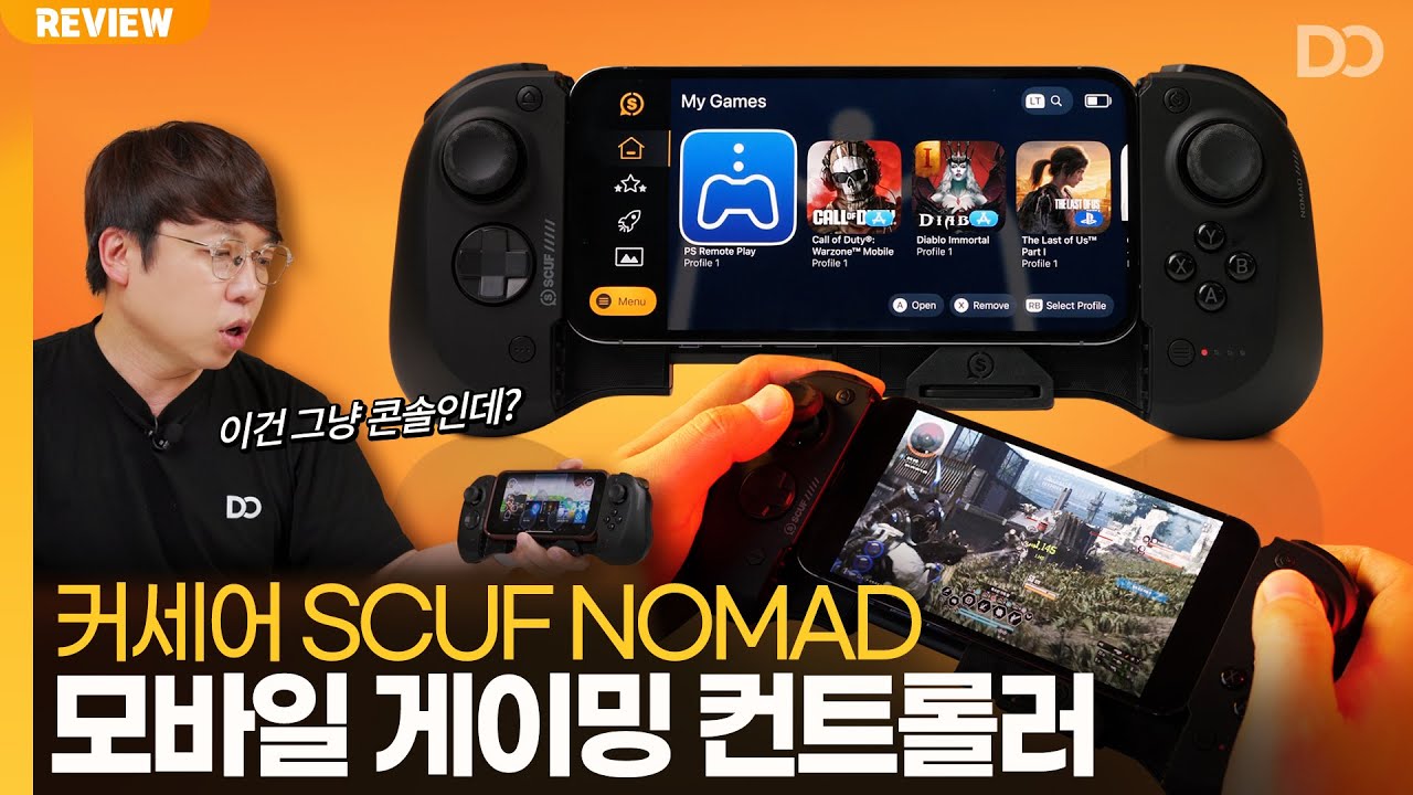이건 그냥 게임기인데요? 커세어 스커프 노마드 모바일 게이밍 컨트롤러 리뷰