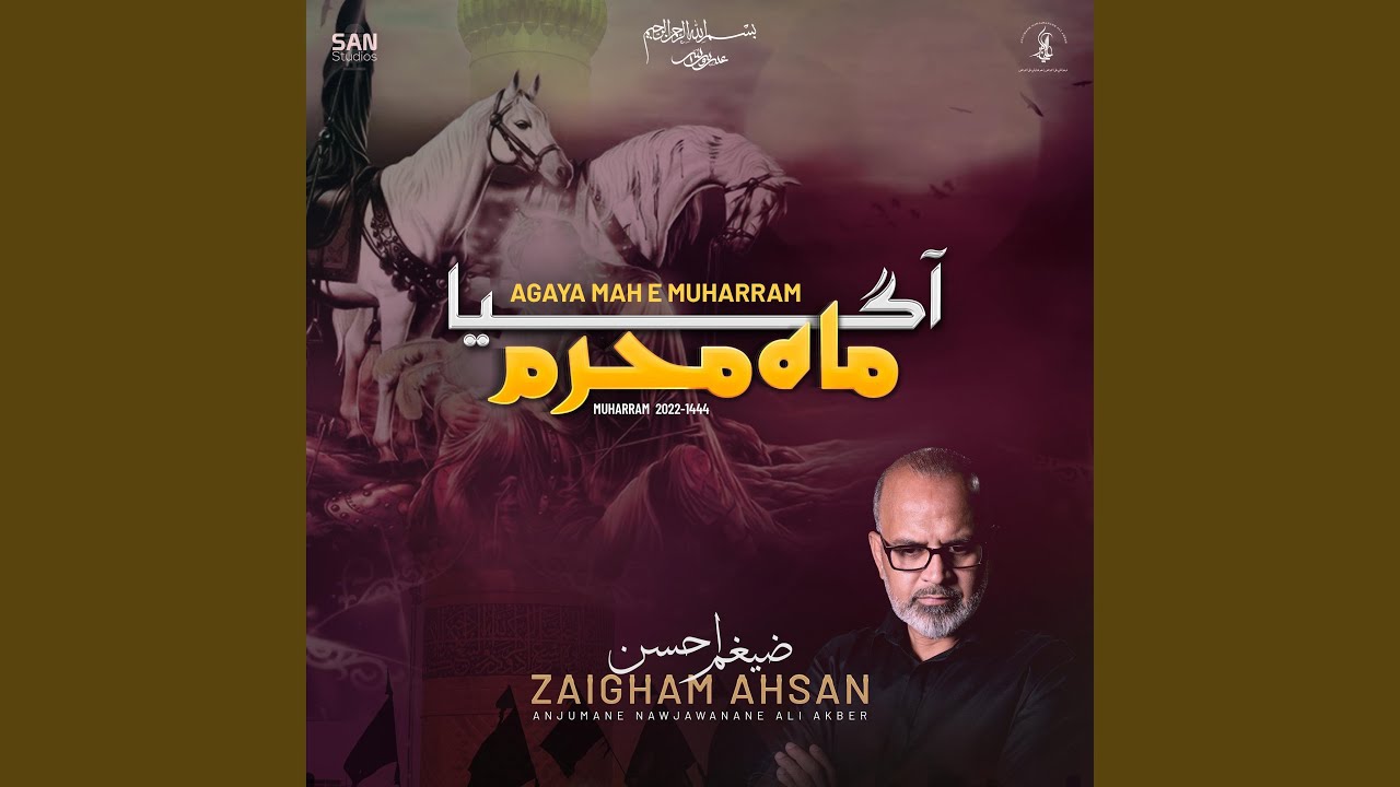Shame Ghariban Aaiee Hay