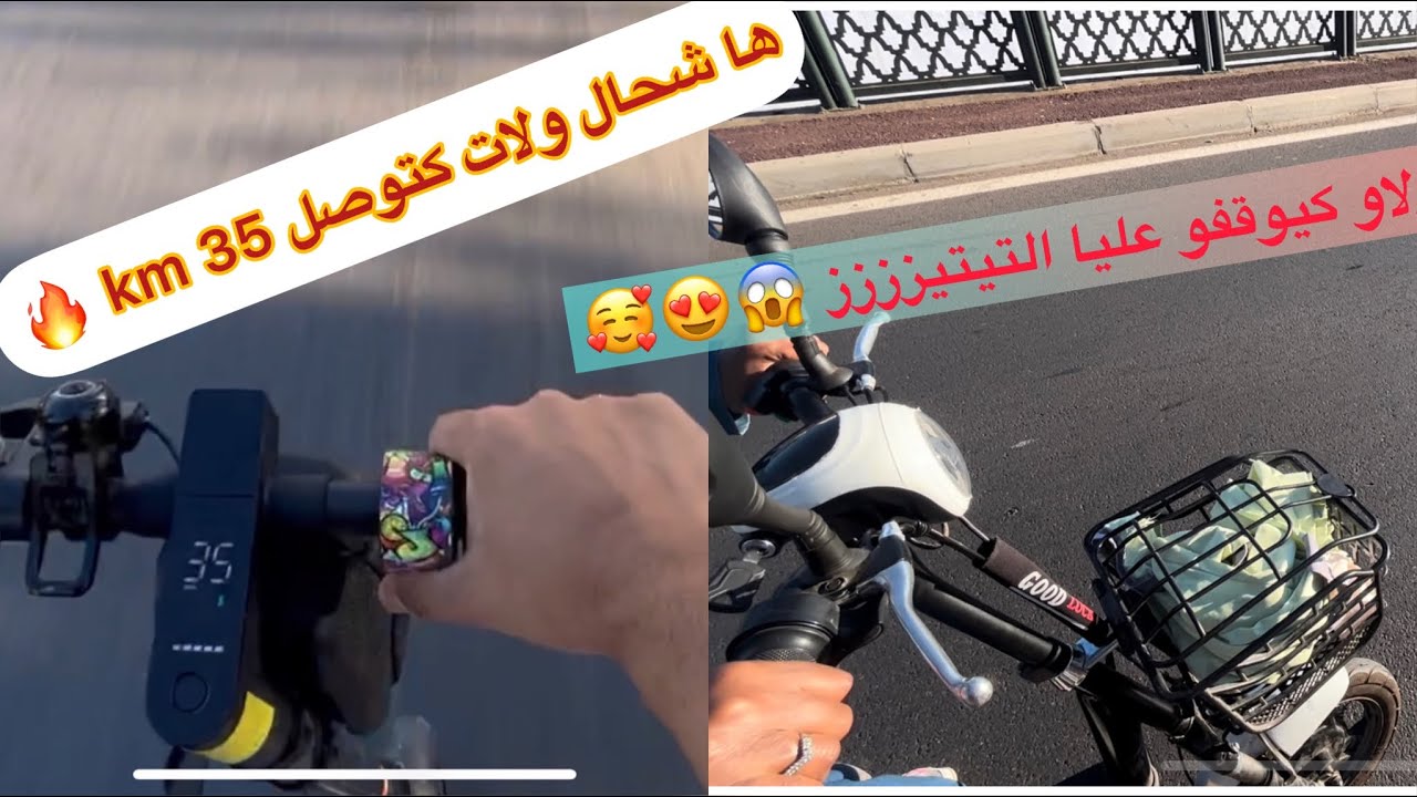 أجي تفهم قبل متزيد فالسرعة فتروتينت  شحال ولات كتوصل km 35 🔥xiomi pro2 ولاو كيوقفو عليا التيتيز 😍