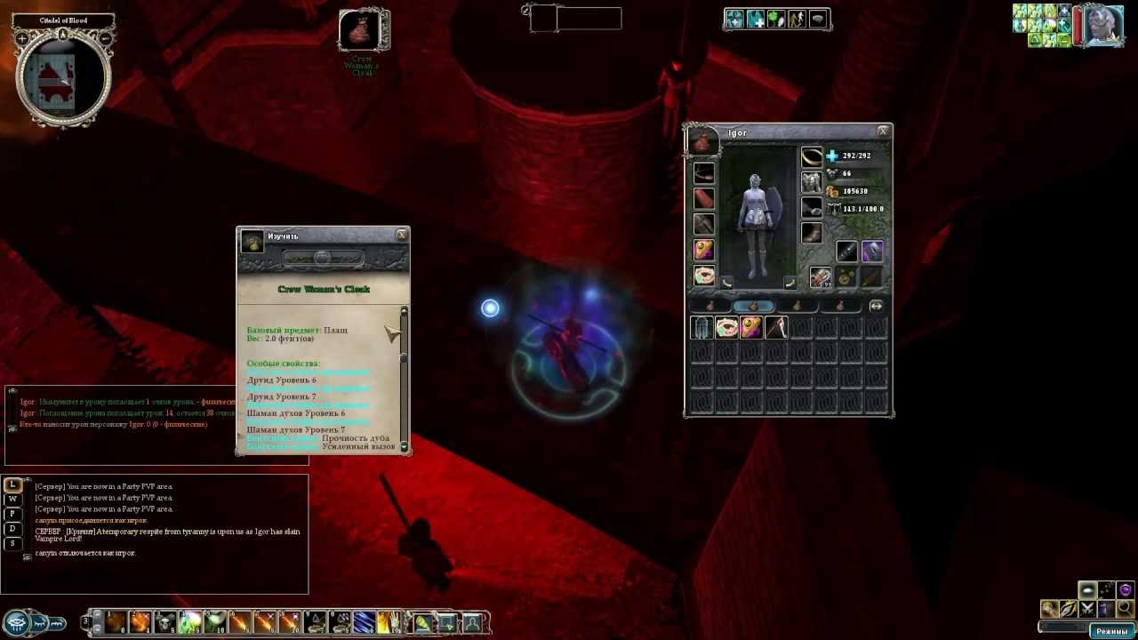 Neverwinter Nights 2, Server: PvP, Solo Boss Run, 1, Vampire Lord