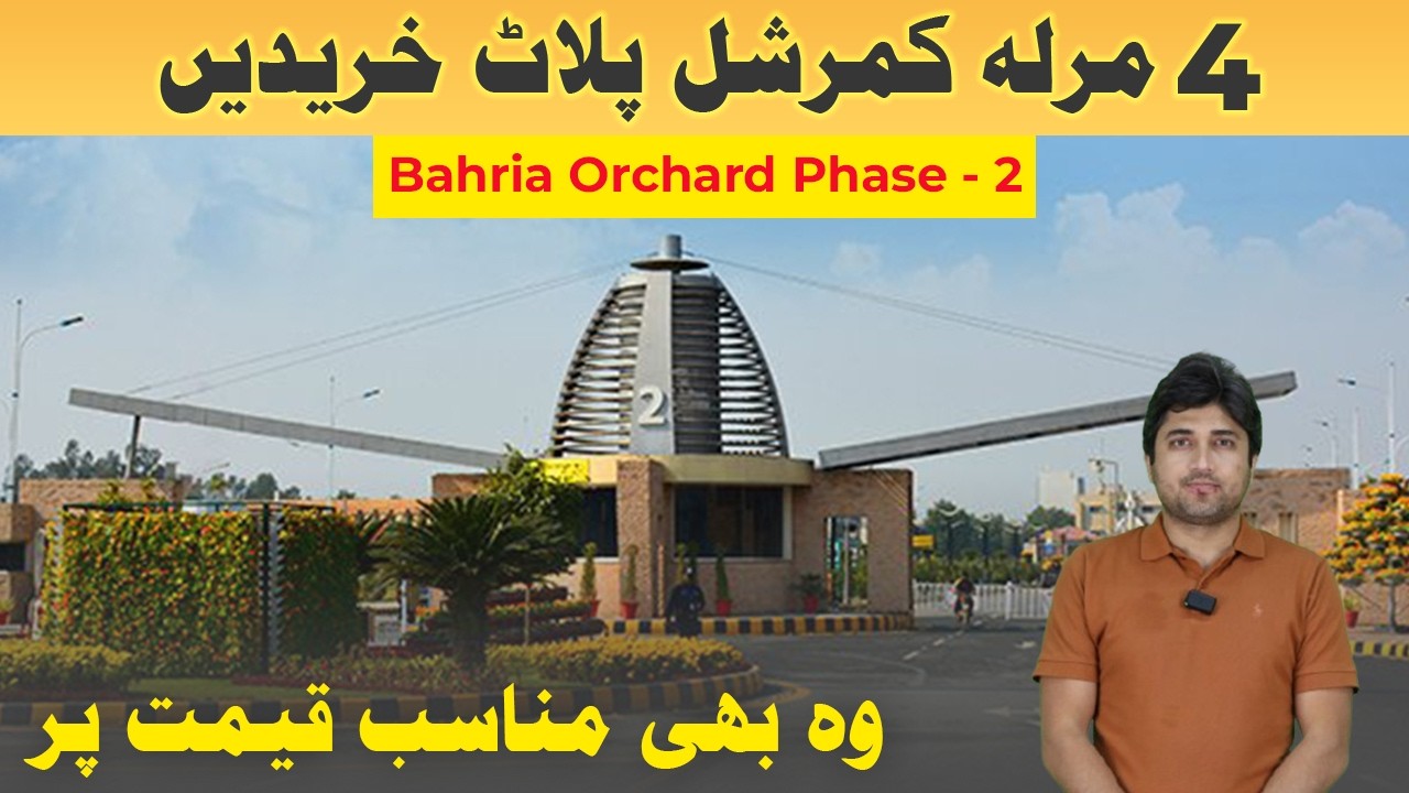 Bahria Orchard Phase 2 | 4 Marla Commercial Plots | Limited Plots Available | AY Property & Builders