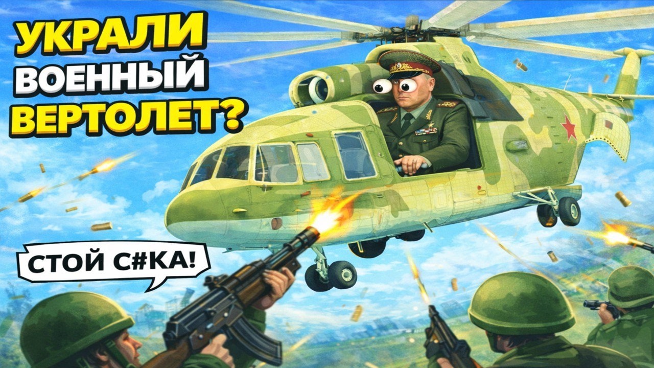 ОГРАБИЛИ ВОЕННУЮ БАЗУ? УКРАЛИ ВЕРТОЛЕТ НА AMAZING ONLINE!
