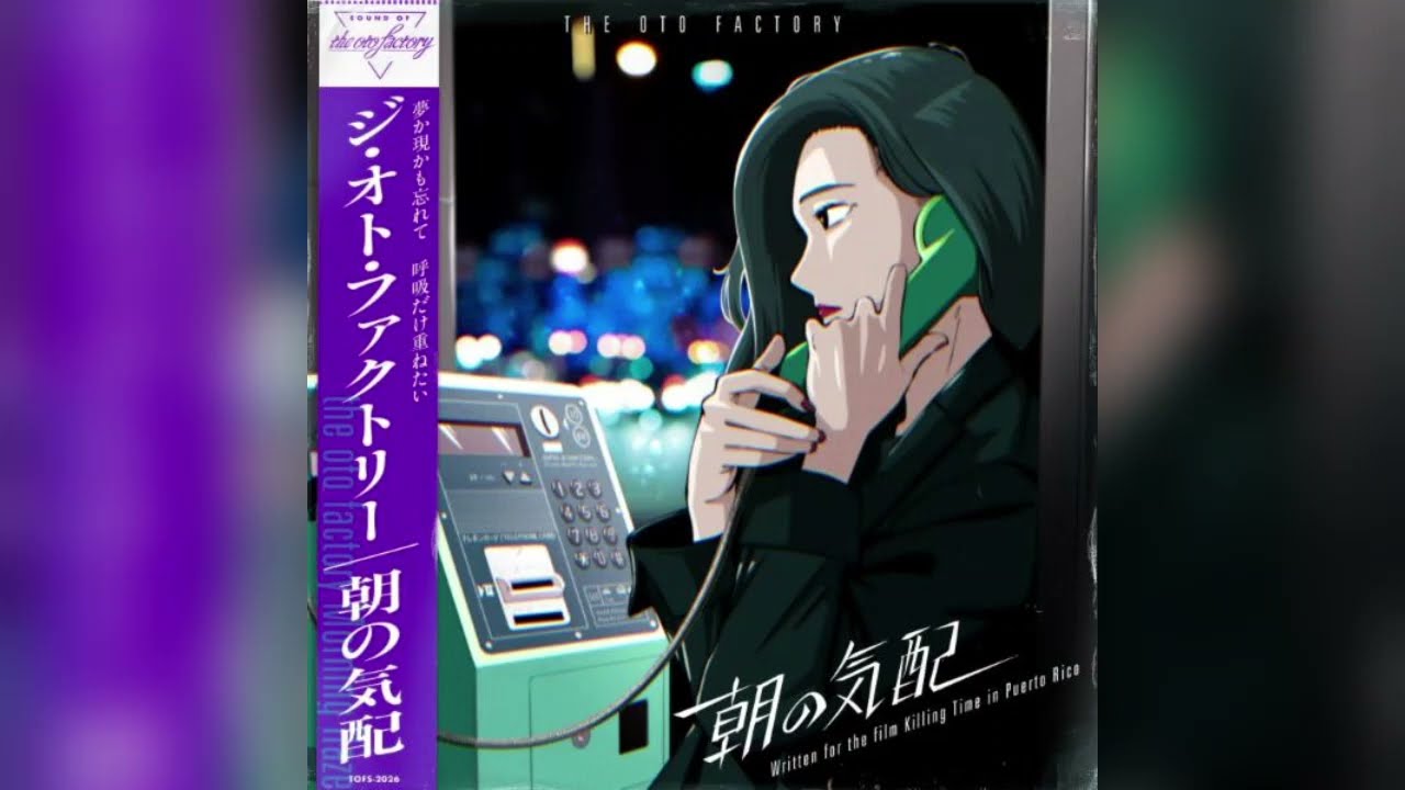 the oto factory feat. jiinking - 朝の気配 2026