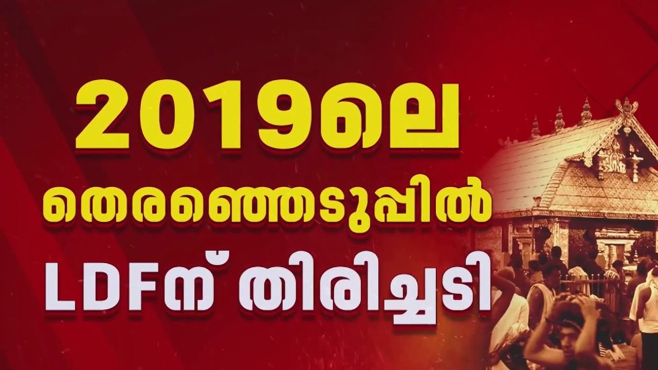 ശബരിമല യുവതീപ്രവേശനത്തില്‍ സര്‍ക്കാര്‍ നിലപാട് എന്താകും? തെരഞ്ഞെടുപ്പ് അടുത്തിരിക്കെ നിര്‍ണായകം