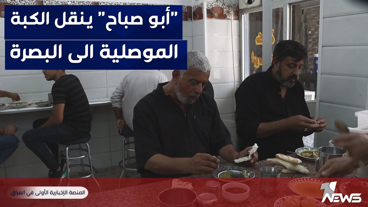 من الموصل إلى البصرة.. 