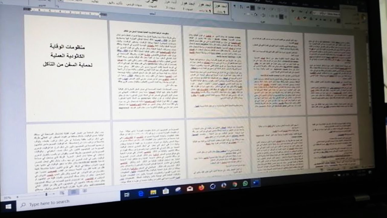 طريقة طباعة الكتاب او الكتيبات أو البوكليت بالطريقة الصحيحة وترتيب الورق لطابعة وضبط إعدادات الطابعة