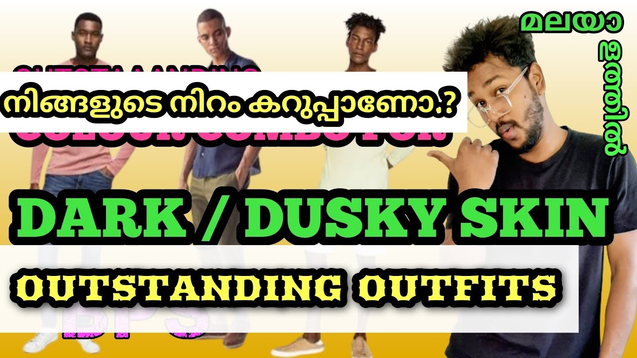 AWSOME COLOUR COMBO For DARK/ DUSKEY SKIN TONE Malayalam | STYLE TIP FOR DARK SKIN | BPS | ACHU | AH