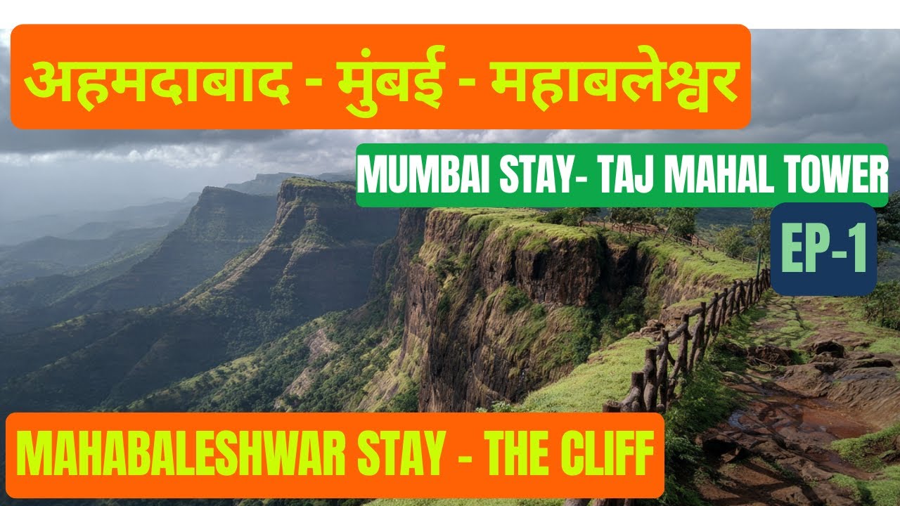Ahmedabad - Mumbai -Mahabaleshwar Travel Story -Ep1