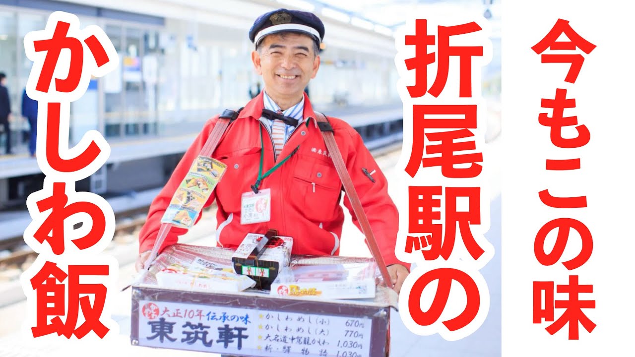 【お店紹介】折尾駅の駅弁『かしわ飯』！ついに冷凍で全国でも食べられる！『東筑軒（福岡県）』