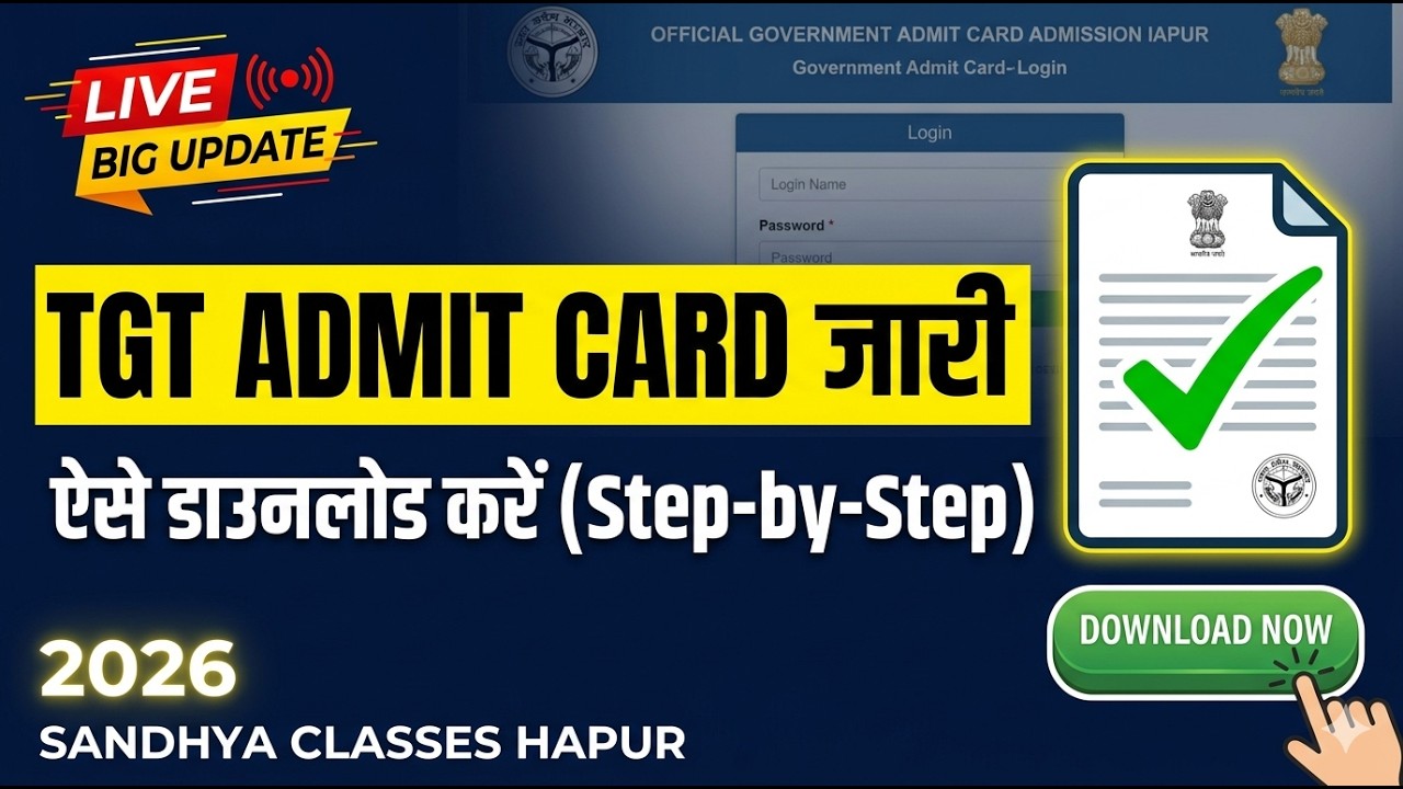 Check Now TGT Admit Card Out 2026 | UP TGT Admit Card 2026 out #viral #tgt #video #yt #exam